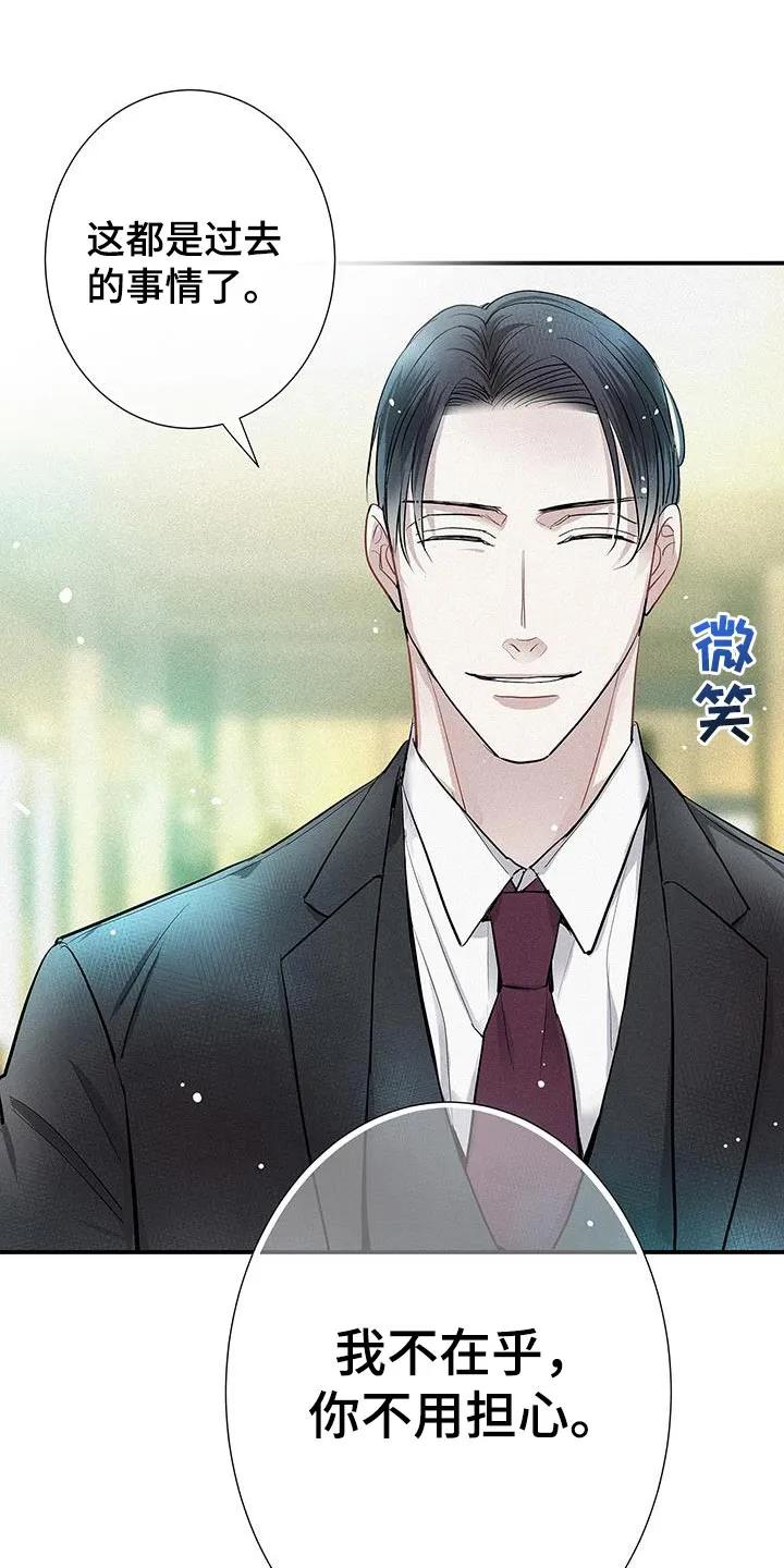 念念不忘 第43章：太完美了 第24页