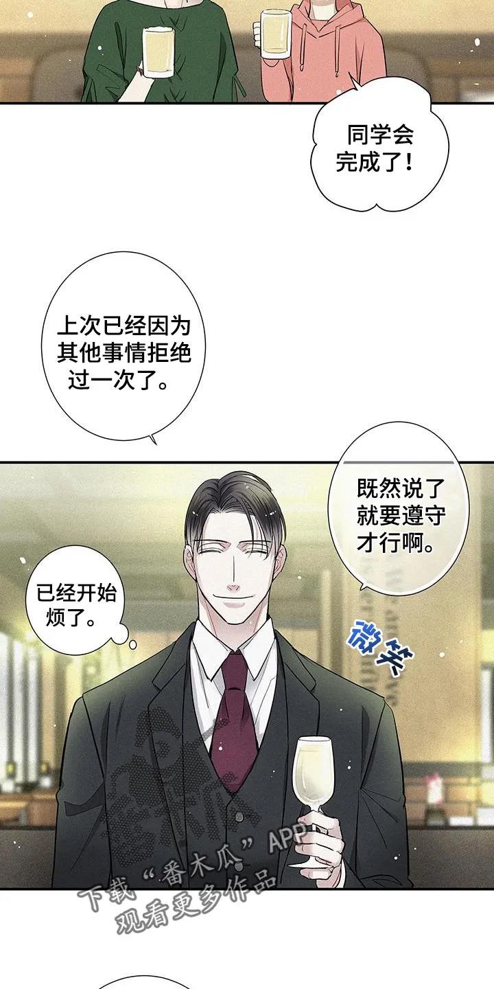 念念不忘 第43章：太完美了 第4页