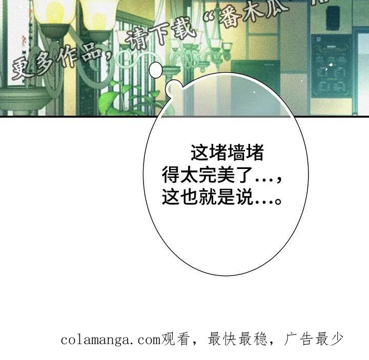 念念不忘 第43章：太完美了 第26页