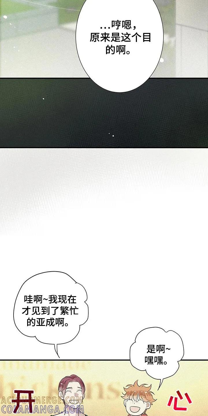 念念不忘 第43章：太完美了 第3页
