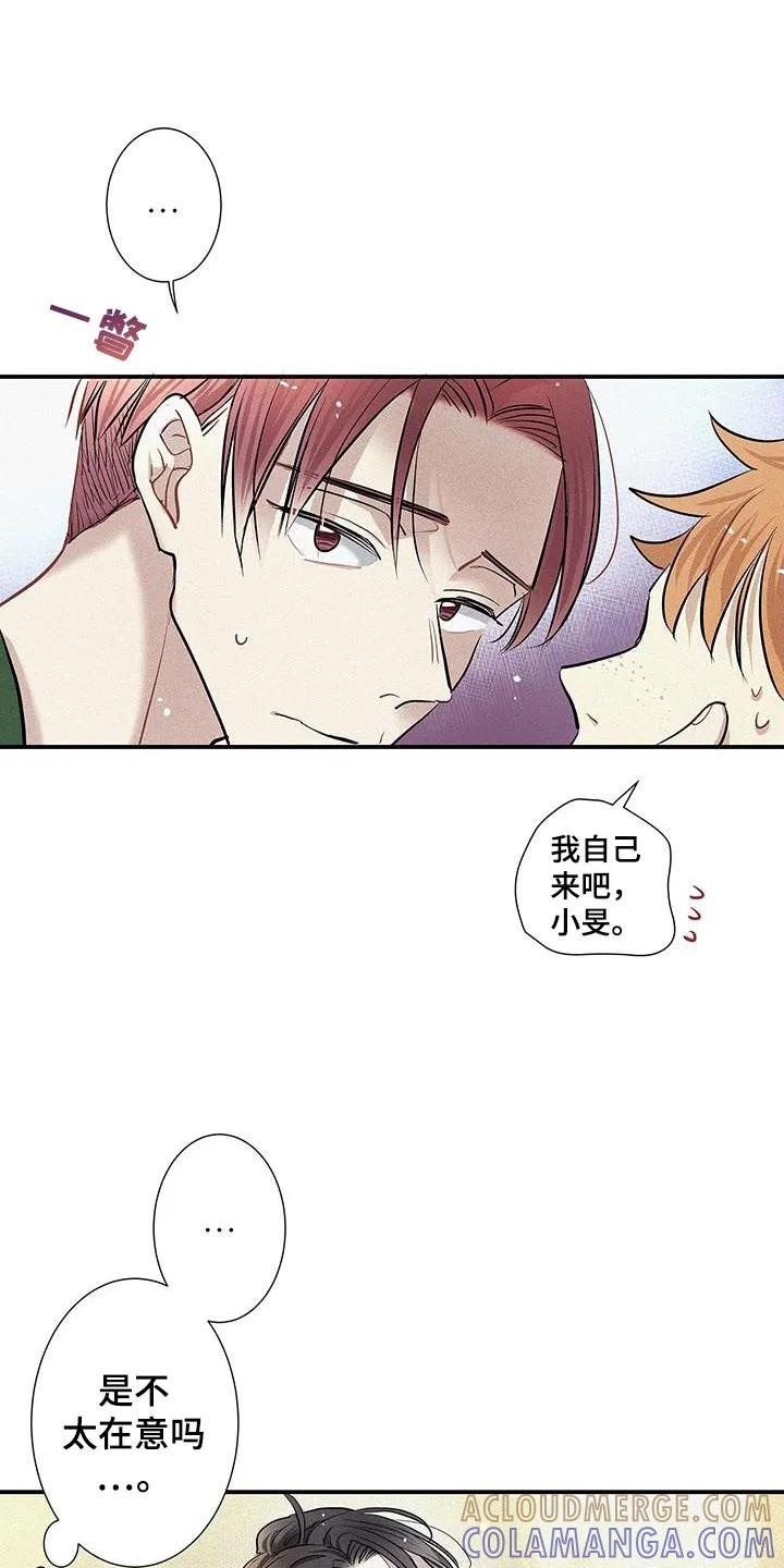 念念不忘 第43章：太完美了 第11页