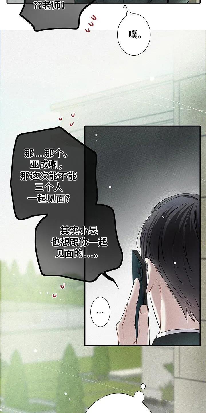 念念不忘 第43章：太完美了 第2页