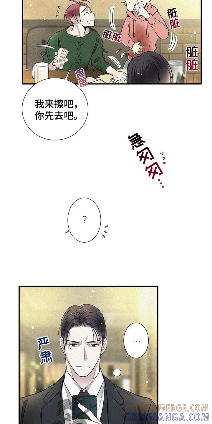 念念不忘 第43章：太完美了 第17页