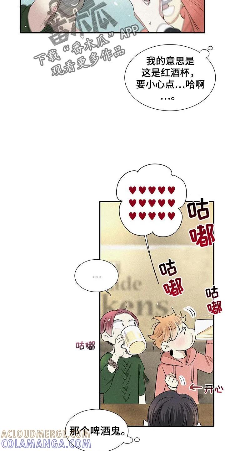 念念不忘 第43章：太完美了 第15页