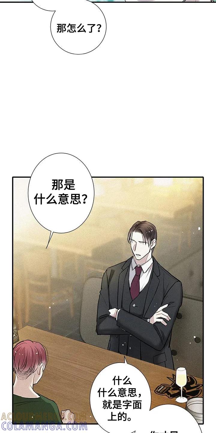念念不忘 第44章：粗综复杂 第15页