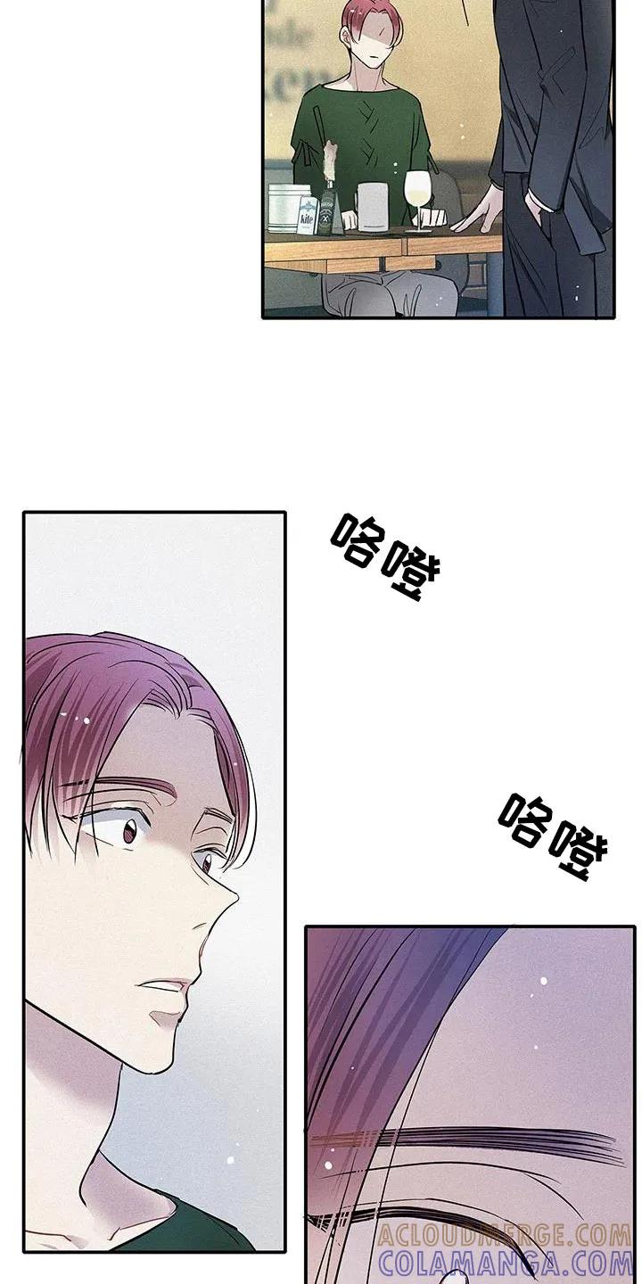 念念不忘 第44章：粗综复杂 第21页