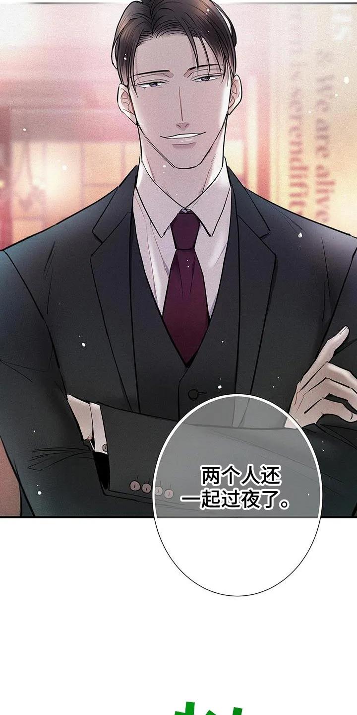念念不忘 第44章：粗综复杂 第18页