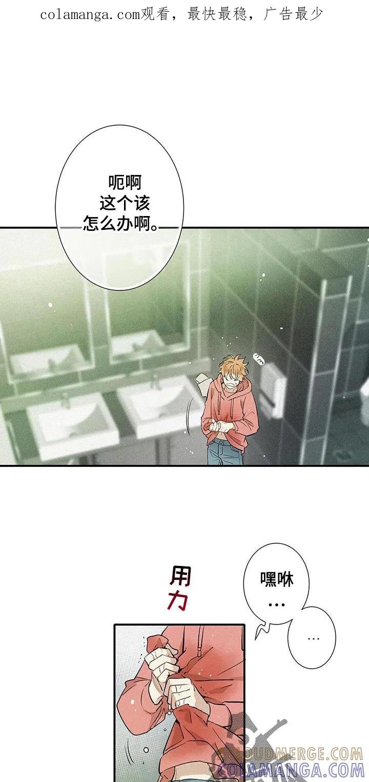 念念不忘 第44章：粗综复杂 第1页