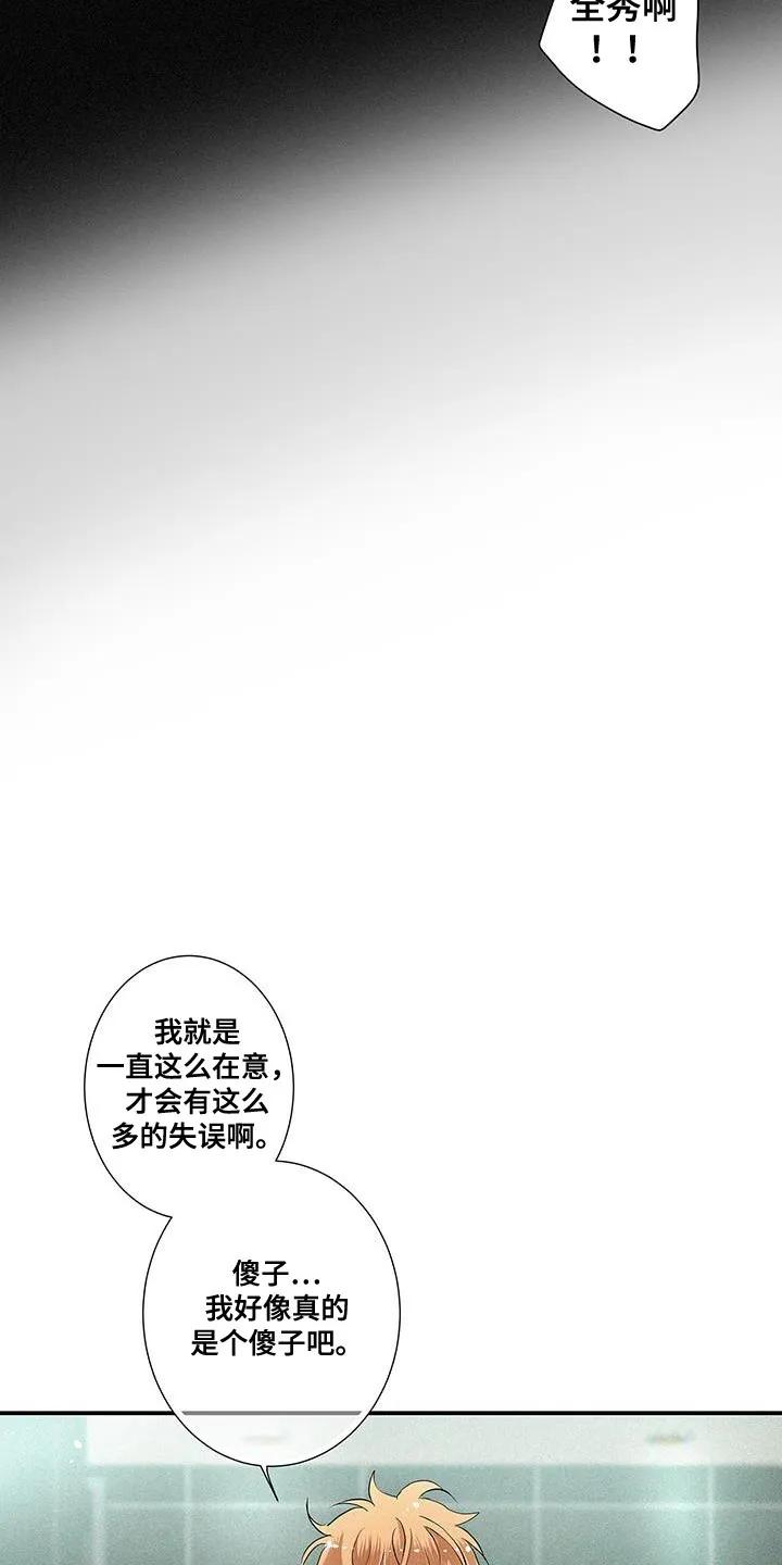 念念不忘 第44章：粗综复杂 第6页