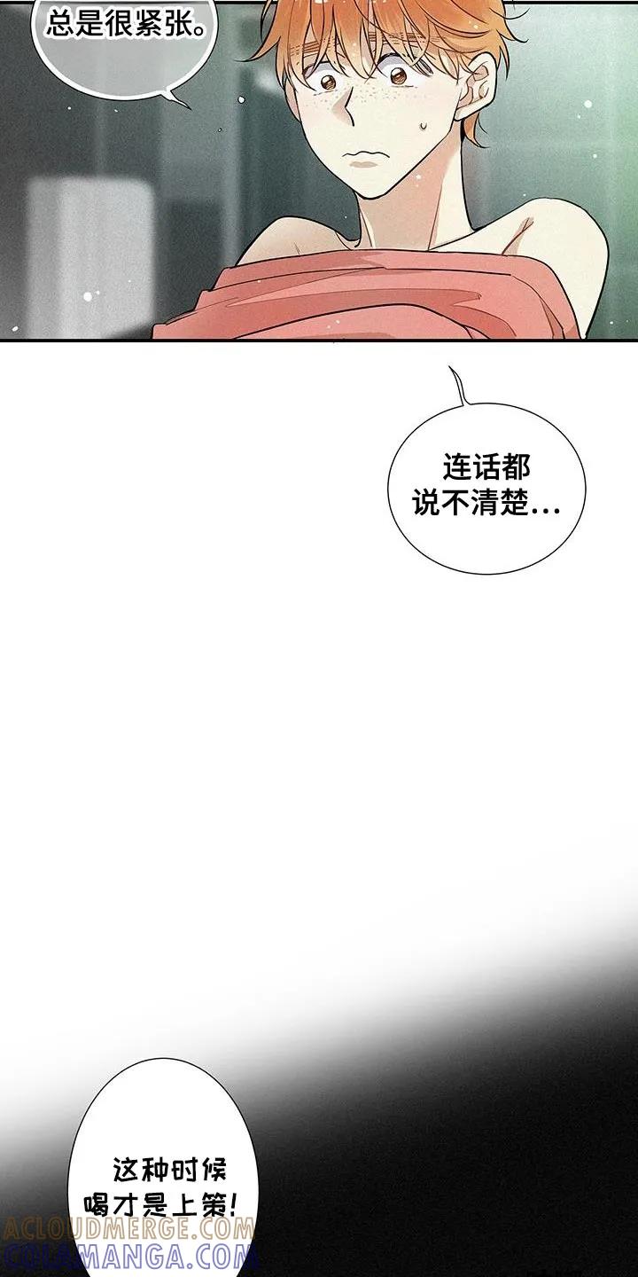 念念不忘 第44章：粗综复杂 第3页