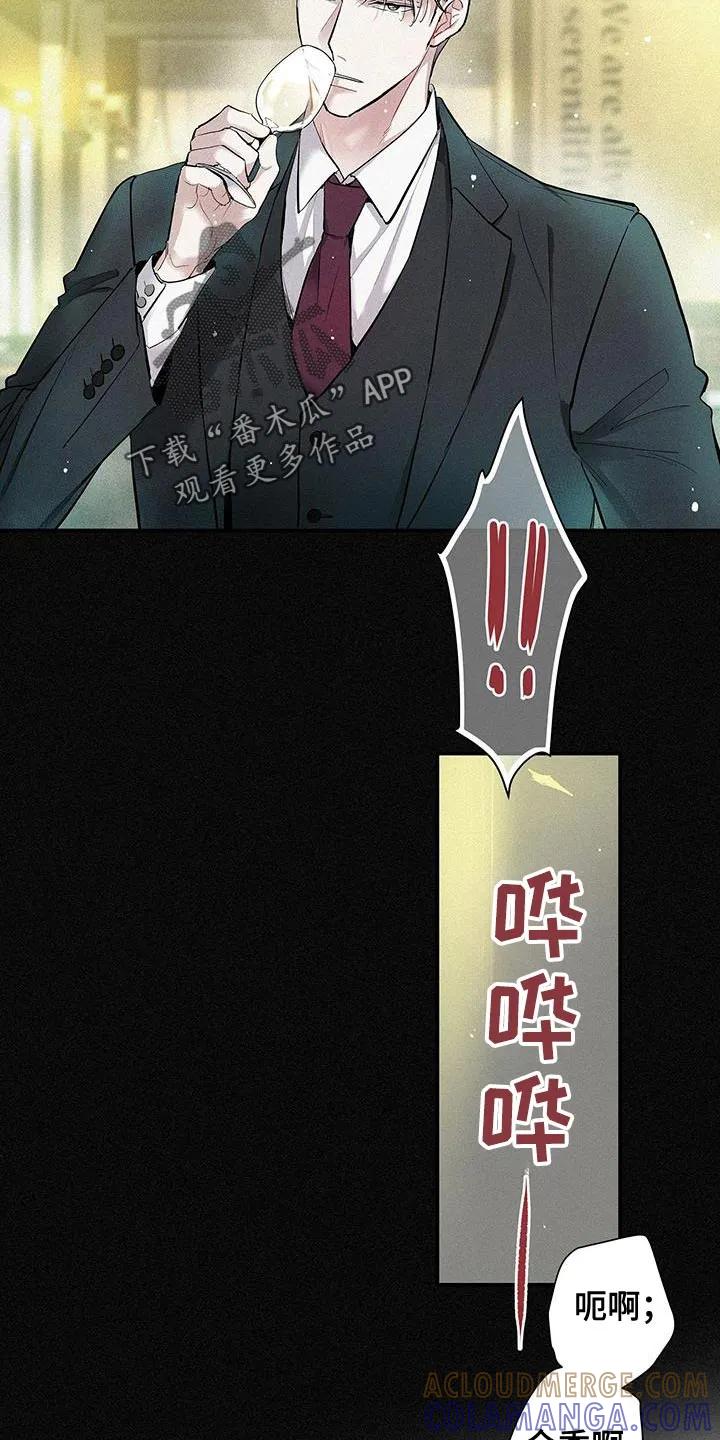 念念不忘 第44章：粗综复杂 第5页