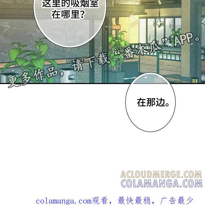 念念不忘 第44章：粗综复杂 第25页