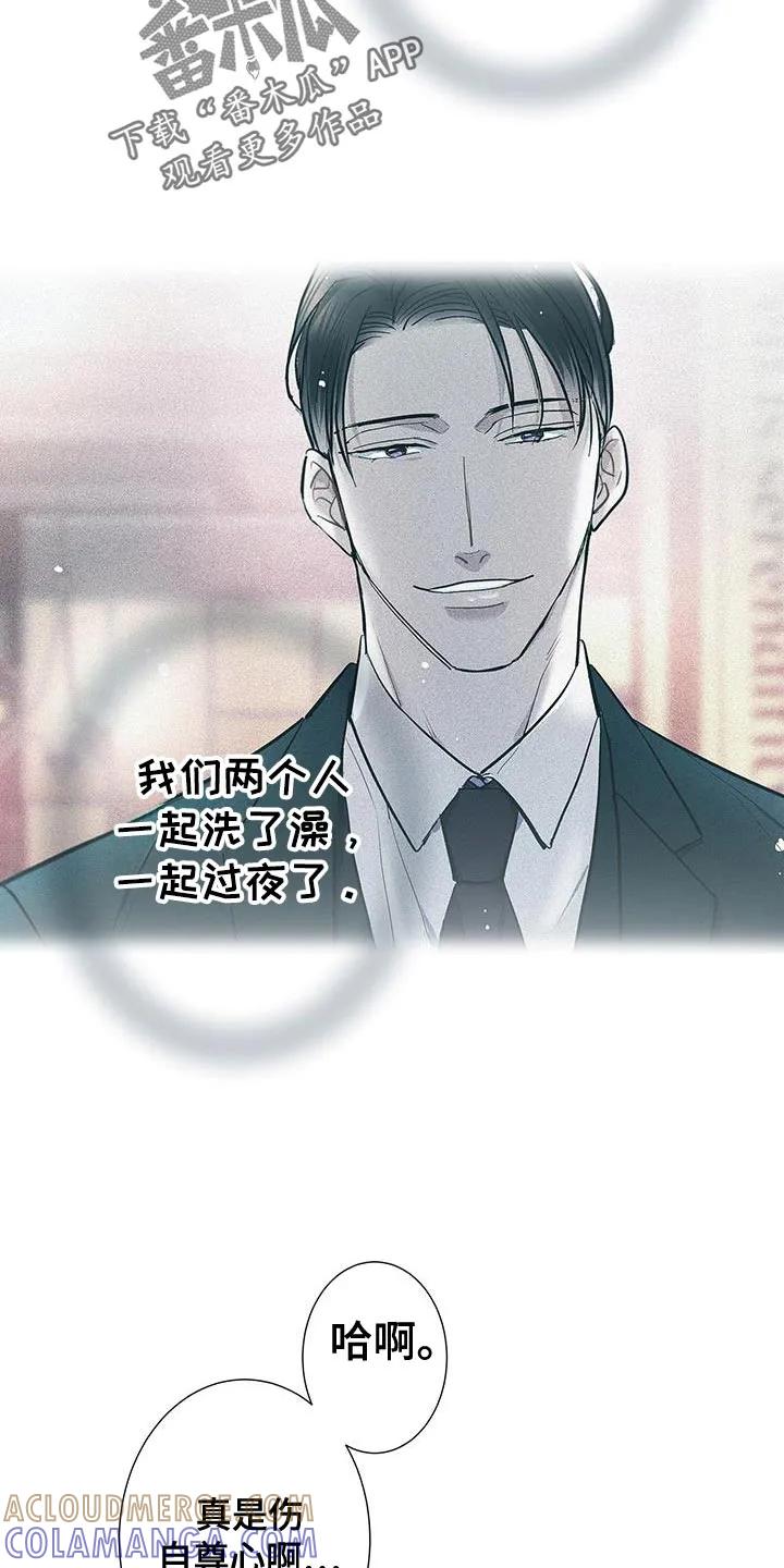 念念不忘 第44章：粗综复杂 第23页