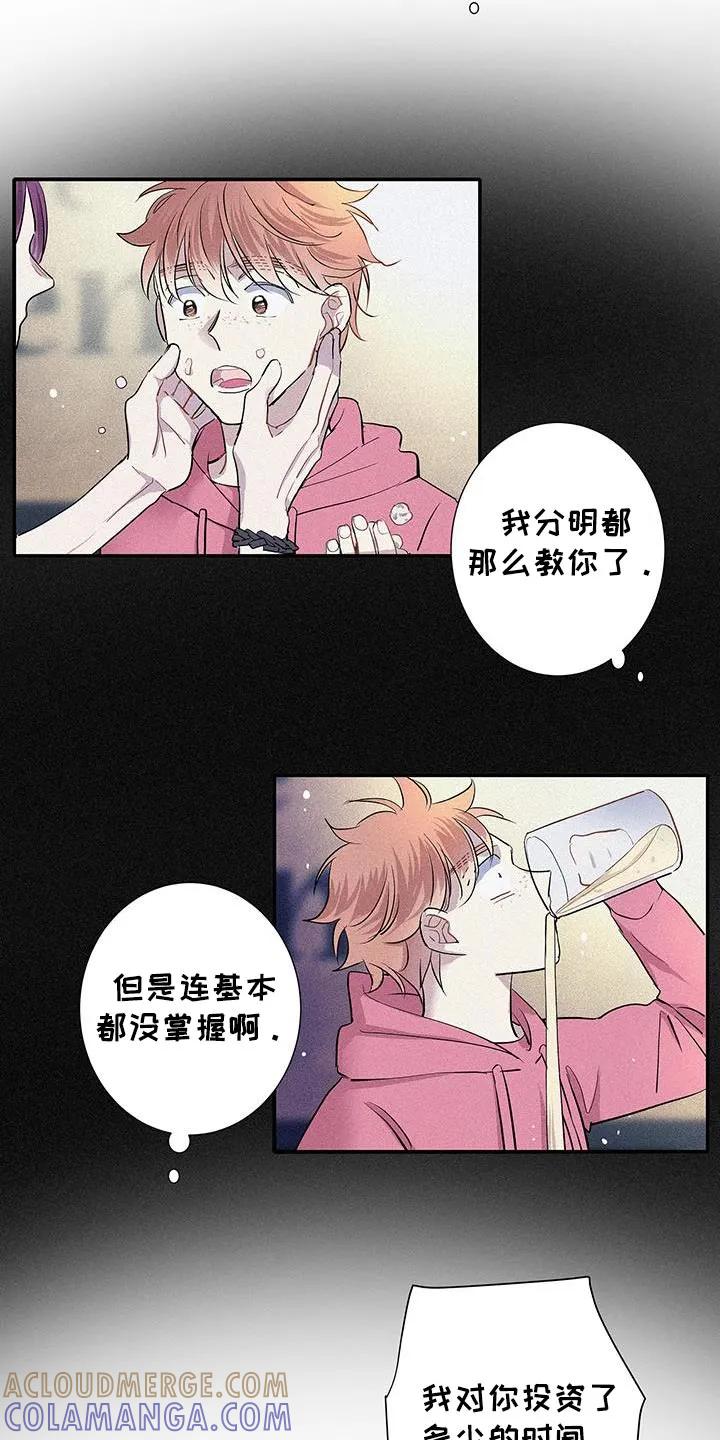 念念不忘 第44章：粗综复杂 第9页