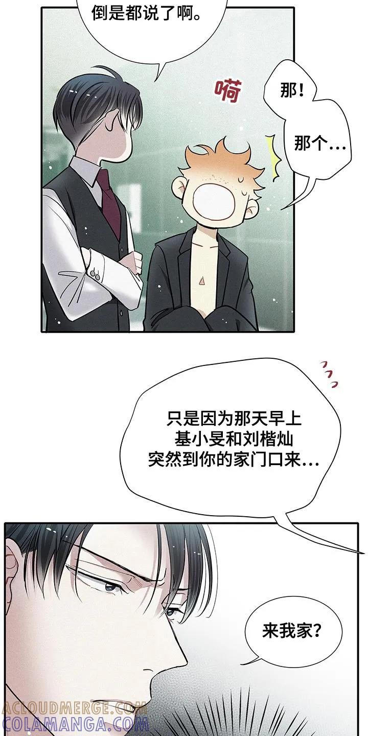 念念不忘 第45章：太帅了 第11页