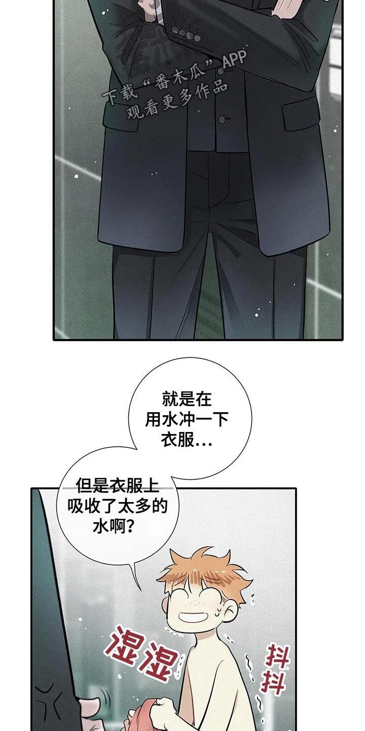 念念不忘 第45章：太帅了 第2页