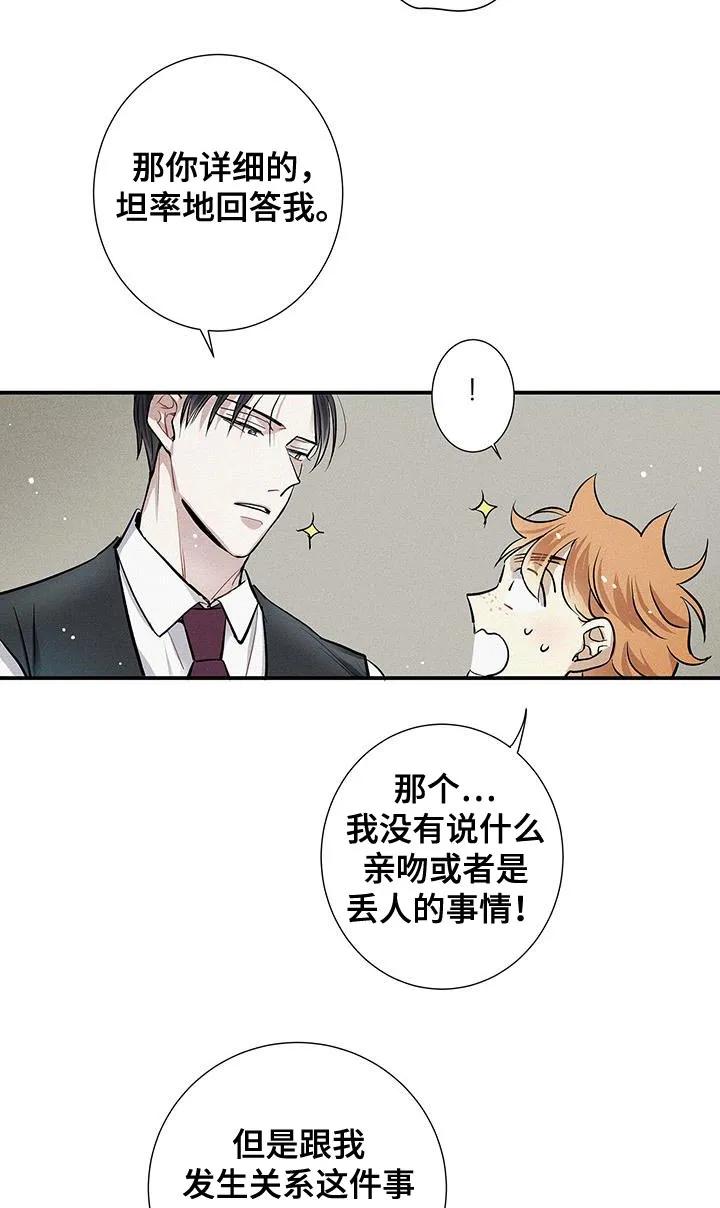 念念不忘 第45章：太帅了 第10页