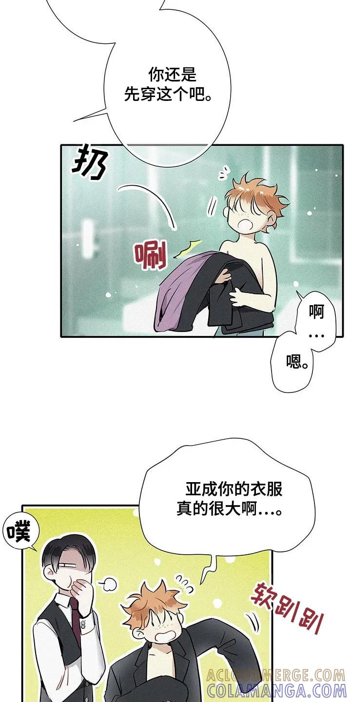 念念不忘 第45章：太帅了 第7页