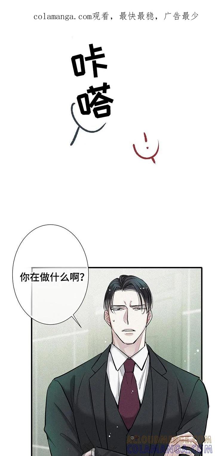 念念不忘 第45章：太帅了 第1页