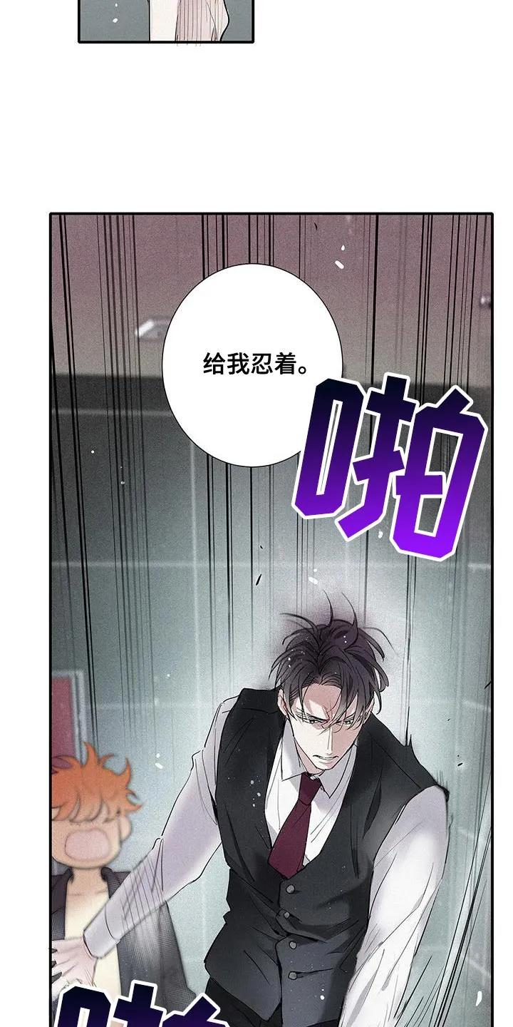 念念不忘 第46章：好奇心 第4页