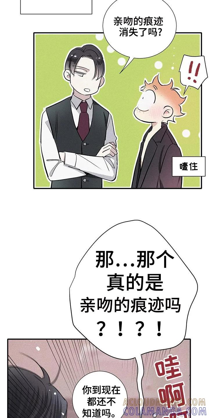 念念不忘 第46章：好奇心 第13页