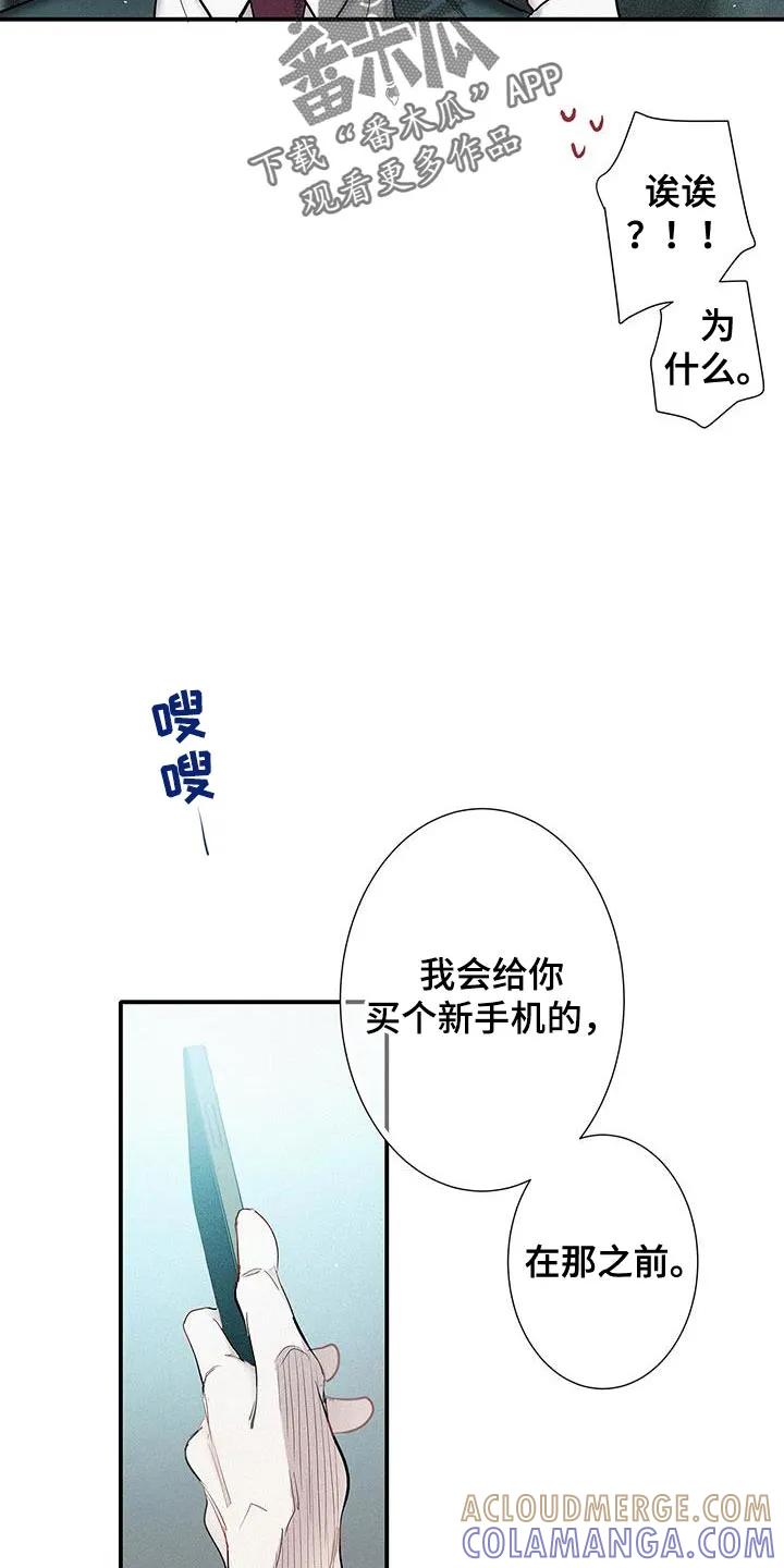 念念不忘 第46章：好奇心 第3页