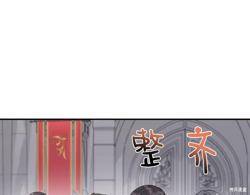 我不再是灰姑娘 第118话 第198页