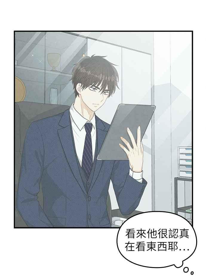 《扑通扑通截稿中》第23话 第35页