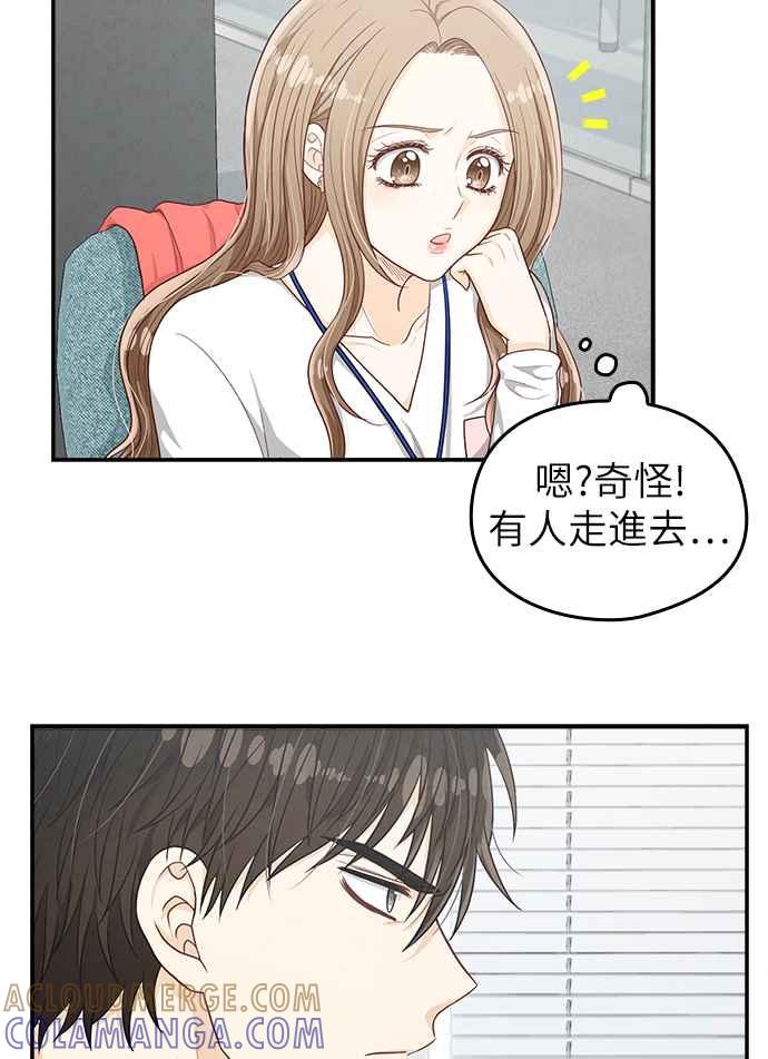《扑通扑通截稿中》第23话 第37页