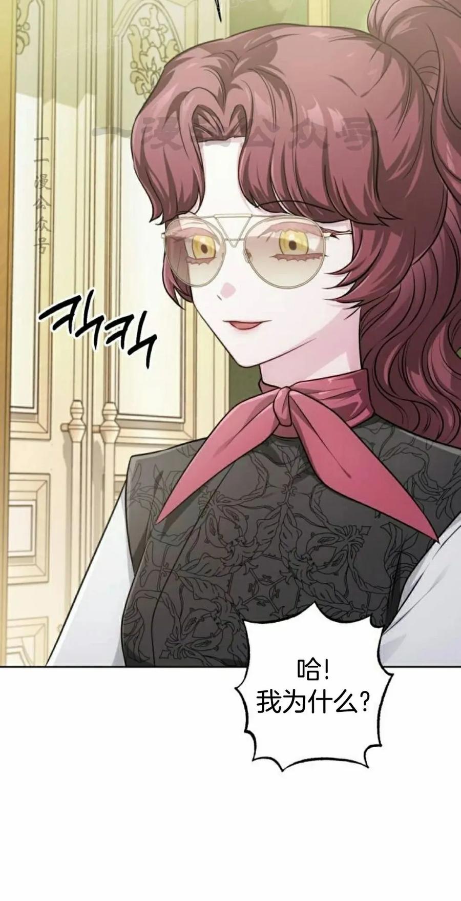 《转世的9级大魔法师》第24集 第50页