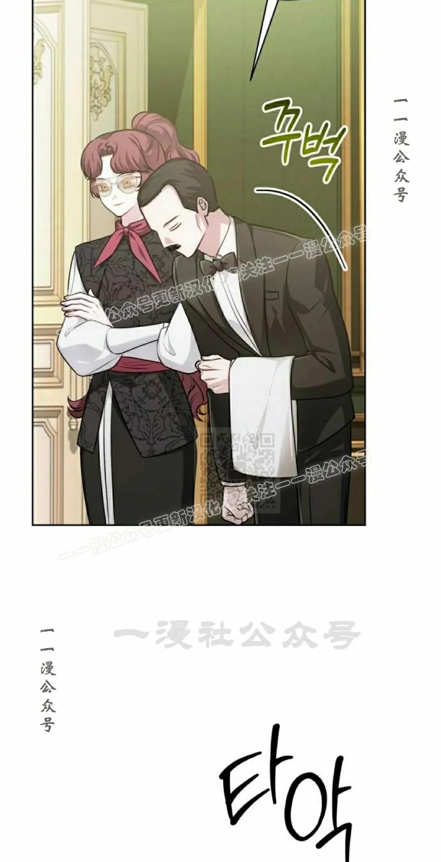 《转世的9级大魔法师》第24集 第47页
