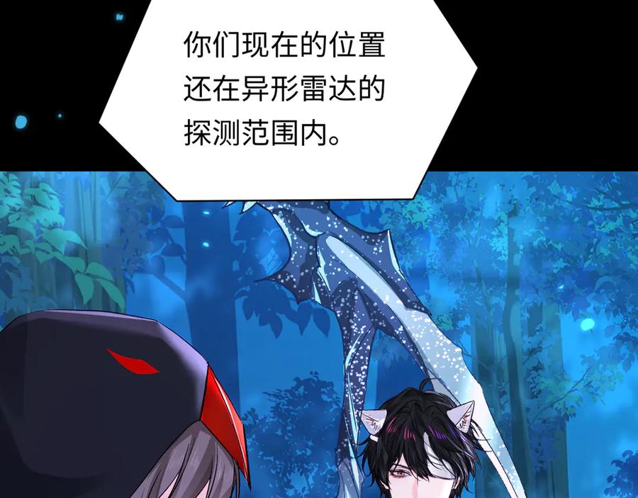 人鱼陷落 第158话 威胁 第19页