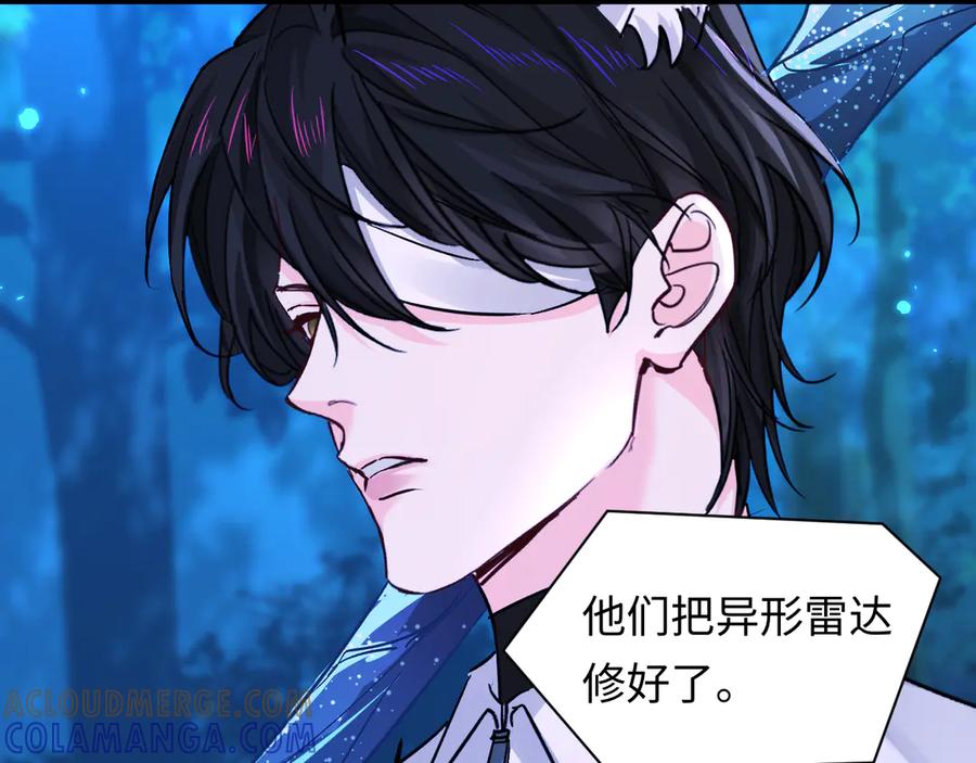 人鱼陷落 第158话 威胁 第17页
