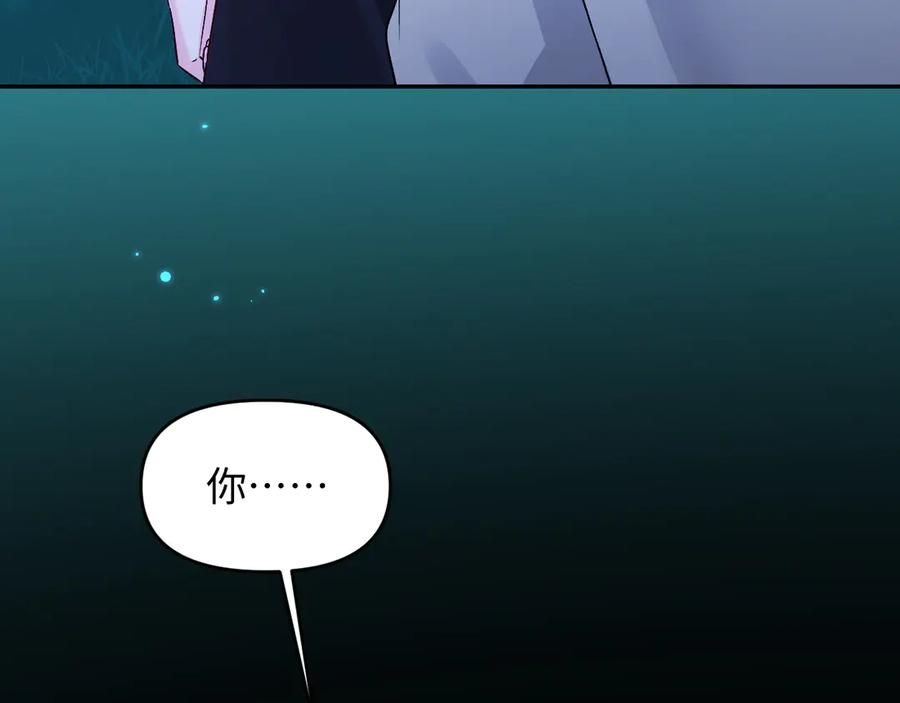 人鱼陷落 第158话 威胁 第16页