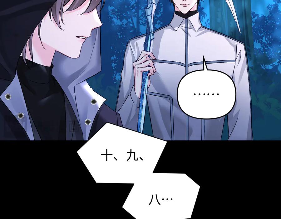 人鱼陷落 第158话 威胁 第20页