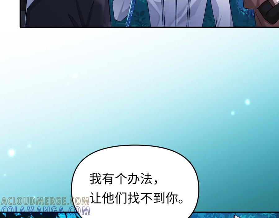 人鱼陷落 第158话 威胁 第13页