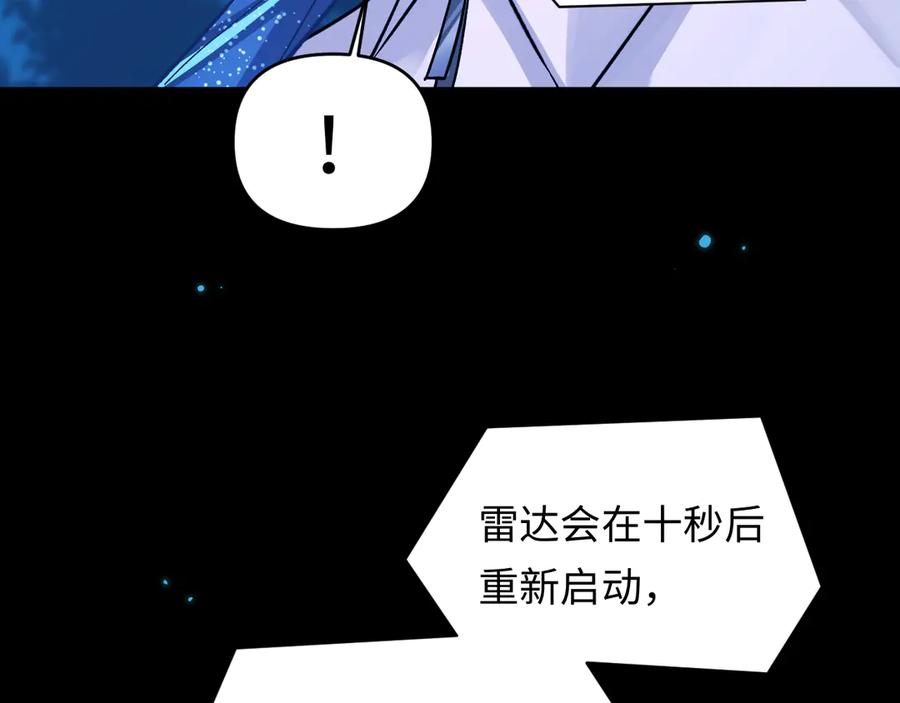 人鱼陷落 第158话 威胁 第18页