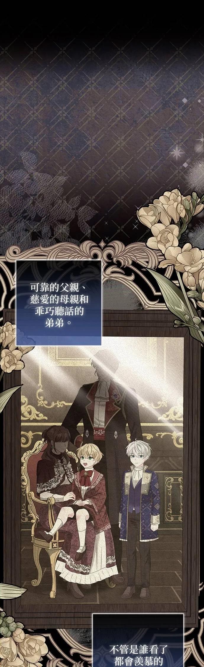 伯爵大人夜未眠ྲ) 第51话 第9页