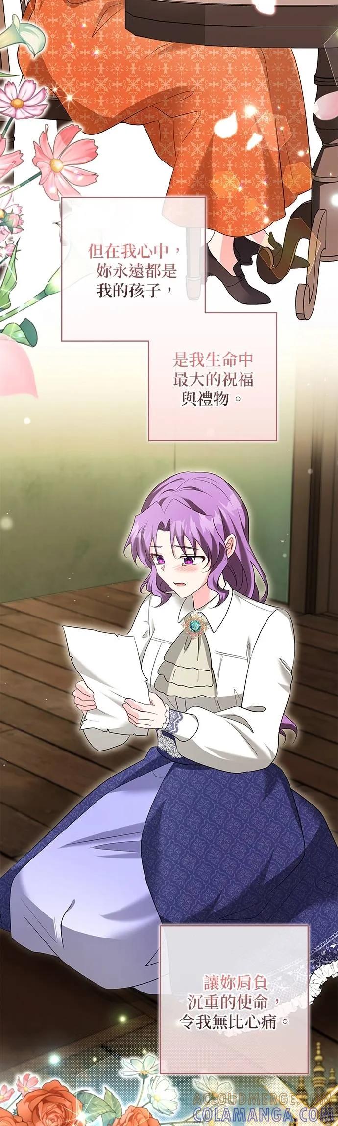 伯爵大人夜未眠ྲ) 第53话 第31页