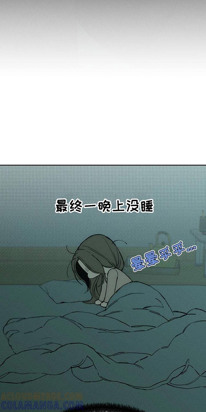 枯萎的花伤心的泪 第82章：不要打开袋子 第29页