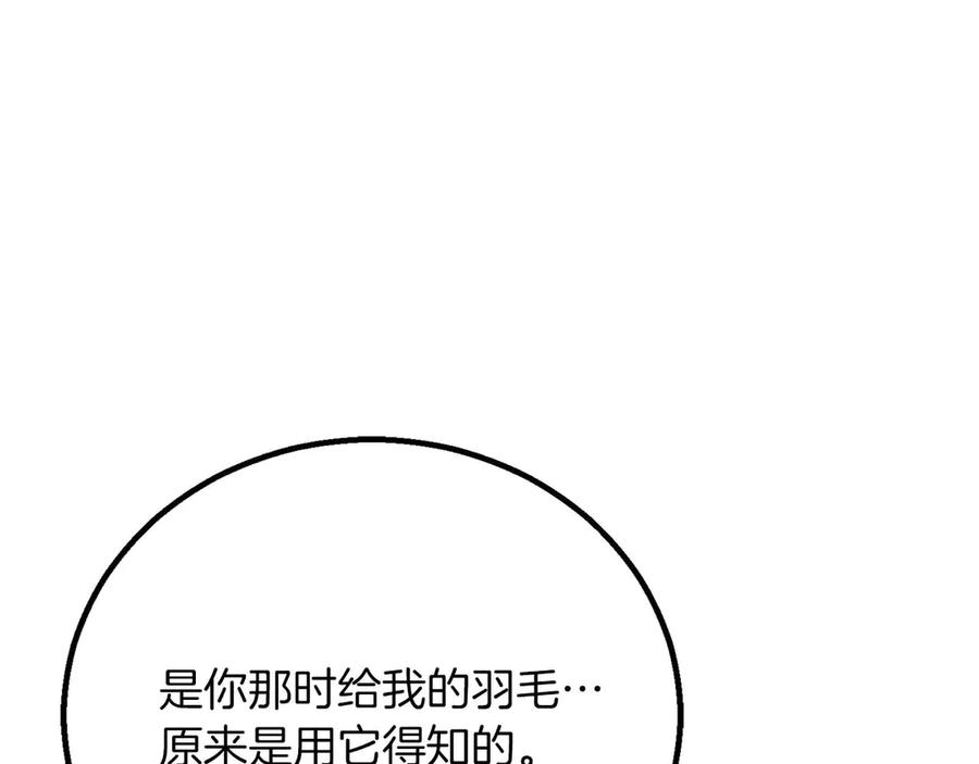 死灵法师：重生的我全技能精通 - 第84话 没落的“神”们 - 第36张图