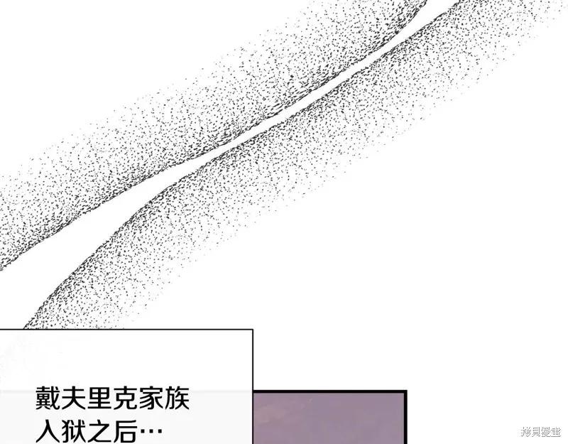 我不再是灰姑娘 第100话 第123页