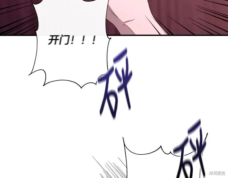 我不再是灰姑娘 第100话 第127页