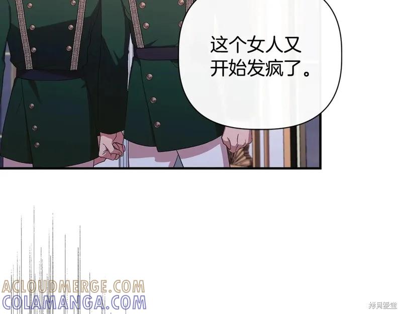 我不再是灰姑娘 第100话 第129页