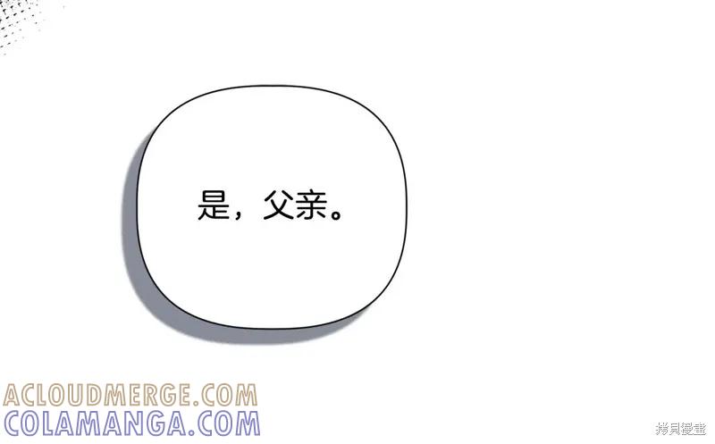 我不再是灰姑娘 第100话 第121页