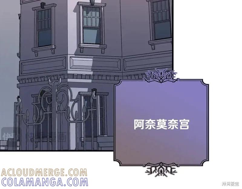 我不再是灰姑娘 第100话 第125页