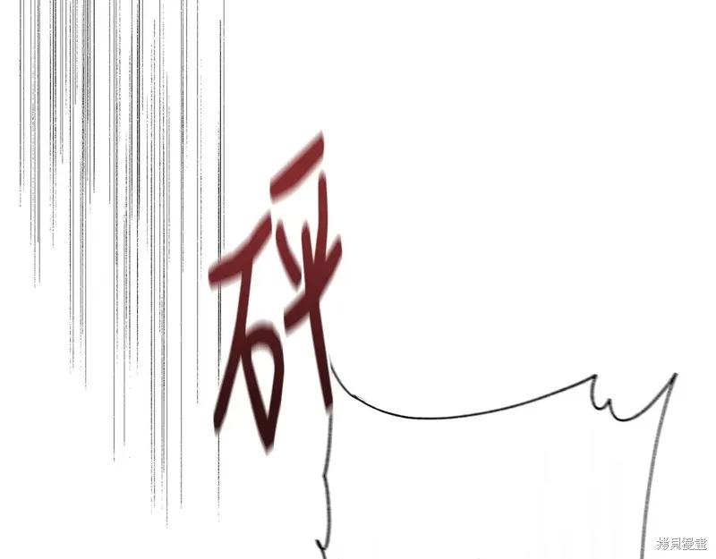 我不再是灰姑娘 第100话 第130页
