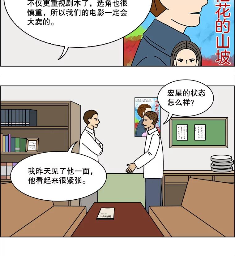 《双甲路边摊》203.面条（10） 第47页