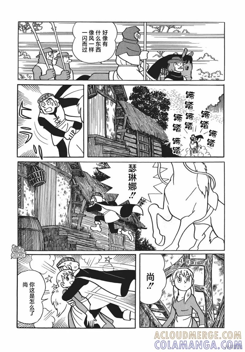 《时光巡逻队》第05话 第35页