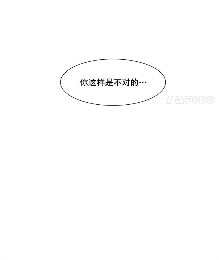 《梦境：黑色牢笼 Wonderland： Black Cage》49.离家出走 第102页